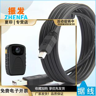 振发执法记录仪充电线数据线适用于警翼DSJ-V8V9V3V6A5A8SA3DSJ-K