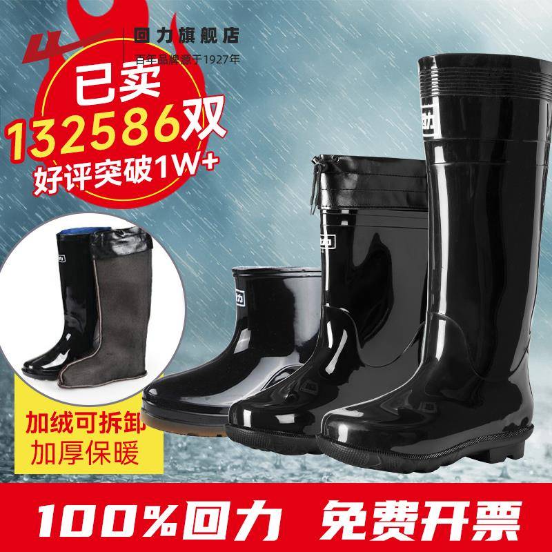 官方旗舰回力雨鞋男款水鞋雨靴子男士钓鱼套鞋中高筒赶海防水加绒