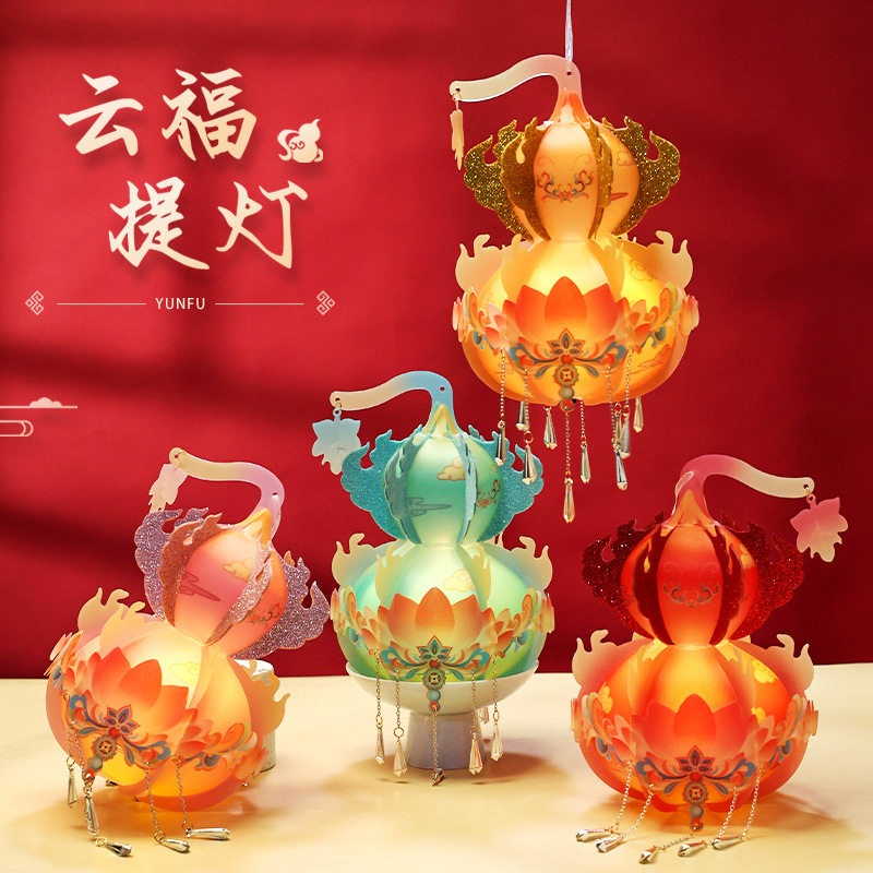 儿童手工diy葫芦灯笼材料包中秋节亲子沙龙活动制作创意国风花灯