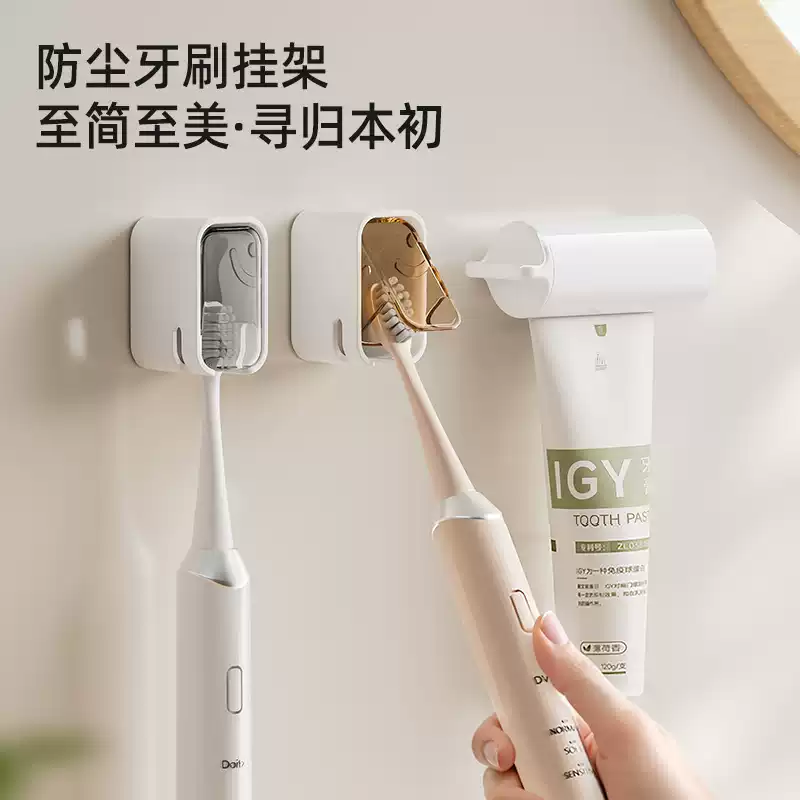 牙刷头保护套壁挂式牙刷架免打孔电动牙刷防尘帽盖罩子家用便携