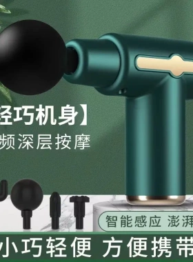 迷你筋膜枪健身男女生肌肉放松颈膜专业级静音多功能按摩器改装头