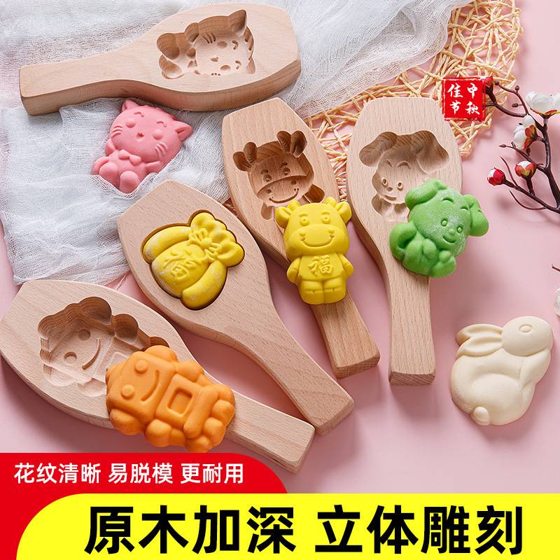 单孔立体卡通面食糕点点心馒头绿豆南瓜饼冰皮月饼模具木质卡子