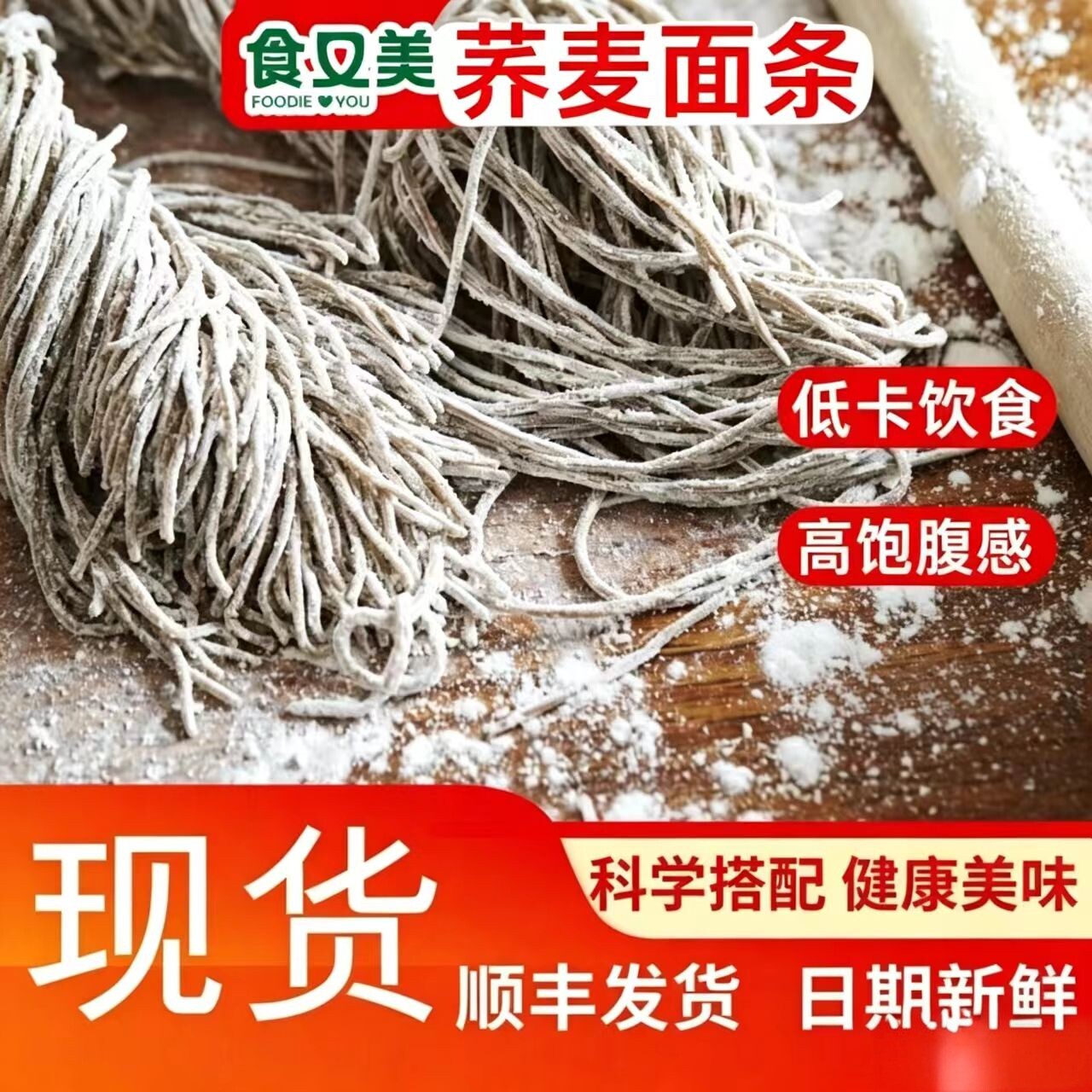 70%荞麦代餐饱腹感强三分钟出餐