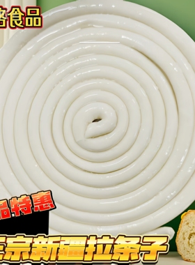 正宗新款新疆手工拉条子拉面棍棍面海鲜火锅用面商用直发顺丰快递