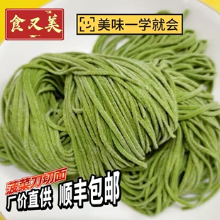 新款上市精品甩卖又美菠菜刀切面添加高筋粉速食200g冻鲜面