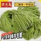 食新款 上市精品甩卖又美菠菜刀切面添加高筋粉速食200g冻鲜面