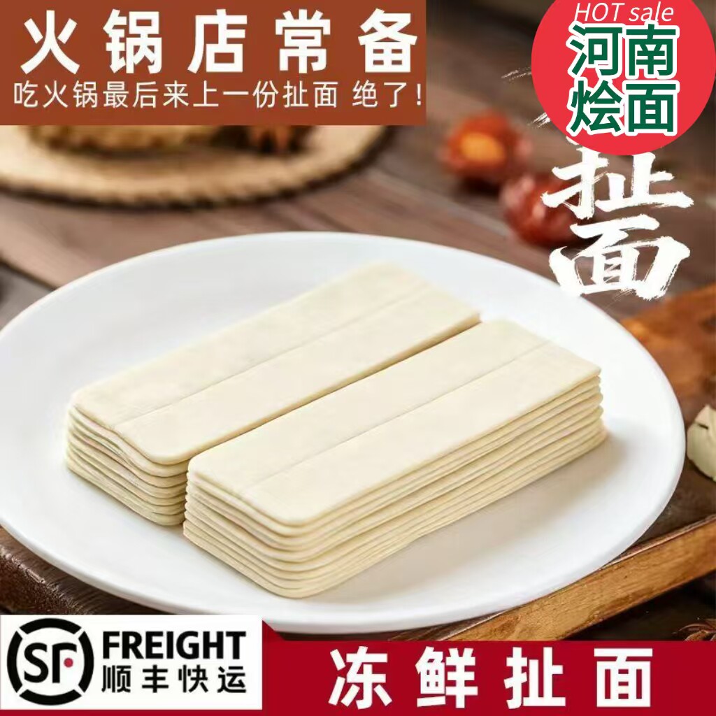 陕西整箱拽面扯面厂家直销油泼面火锅大盘鸡烩面片顺丰发货