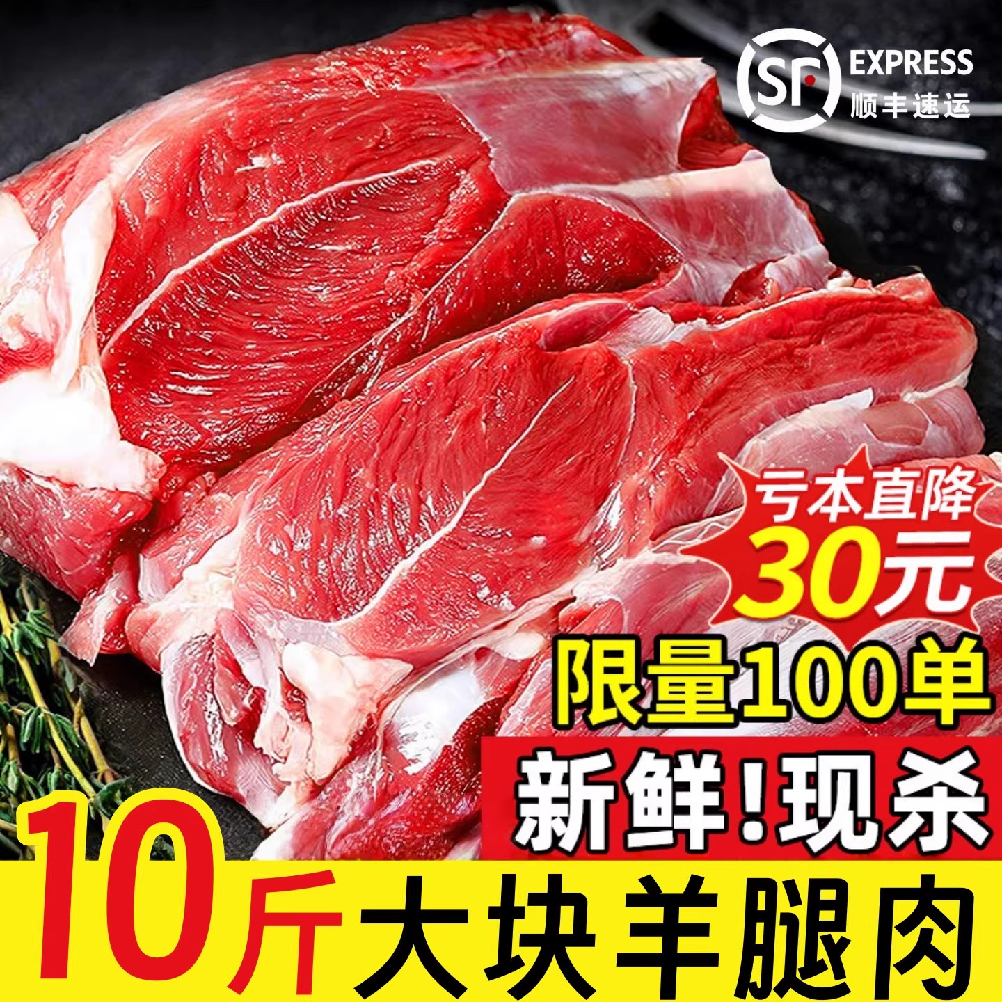 A原切内蒙羊腿肉10斤去皮去骨羔羊新鲜现杀生羊肉烧烤羊肉串顺丰
