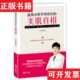 IGisele 超級醫美工具書 安建荣著青岛出版 正版 社 韩 现货 38個關鍵 讓妳偷偷從頭美到腳