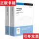 教育机会公平JamesColeman华东师范大学出版 科尔曼报告 现货 社有限公司 正版