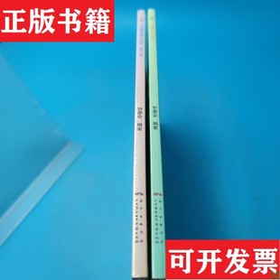 【正版现货】儿童学习纲领 儿童发展评估表 二本合售协康会本书