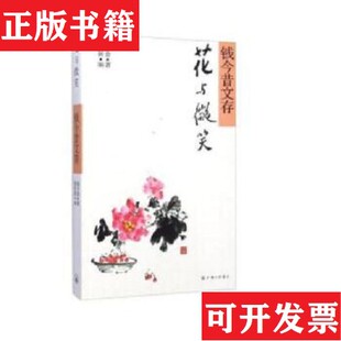 视野 现货 启蒙龚敏著上海三联书店 正版