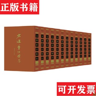 【正版现货】文选旧注辑存刘跃进；徐华校凤凰出版社