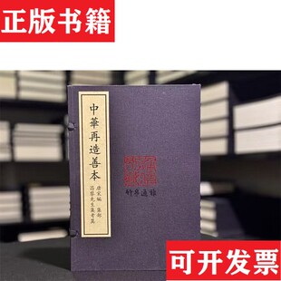 【正版现货】昌黎先生集考异[宋]朱熹撰国家图书馆出版社