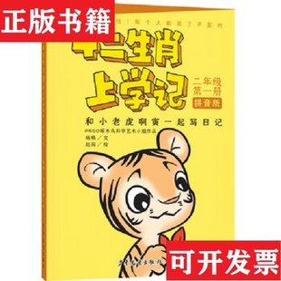 全6册 现货 低年级版 杨杨 社 文赵闯绘少儿出版 正版