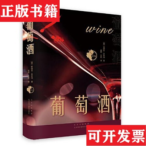 【正版现货】葡萄(德)安德里·多米内北京美术摄影出版社
