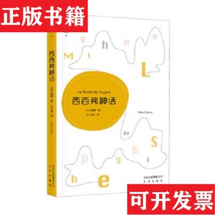 【正版现货】大家小书译馆：北越雪谱论人类不平等的起源和基础漫步遐想录罗丹艺术论论崇高四季随笔笑 论滑稽置身于阳光与苦难之