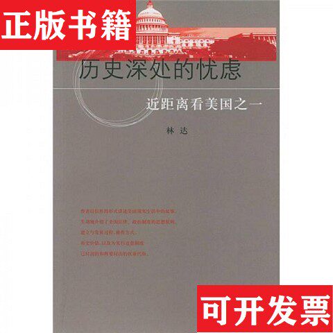 【正版现货】地球村观察7册合售林达著生活·读书·新知三联书店