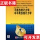 正版 费朗克斯著科学出版 现货 法 社 平衡态统计力学;非平衡态统计力学