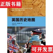 马丁·吉尔伯特著；王玉菡译中国青年出版 社 英国历史地图 英 正版 现货