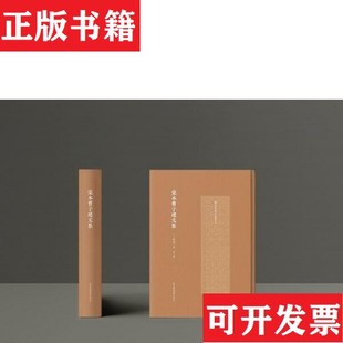 【正版现货】宋本曹子建文集[三国·魏]曹植撰国家图书馆出版社