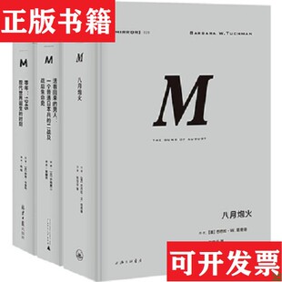 【正版现货】活着回来的男人：一个普通日本兵的二战及战后生命史[日]小熊英二著广西师范大学出版社