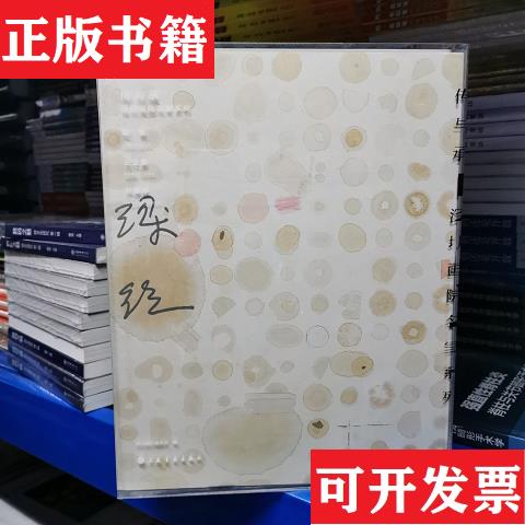 【正版现货】全3册▲传与承:深圳画院名家系列编者:深圳画院编委会|责编:吴蔚//吴雪莲上海书画出版社