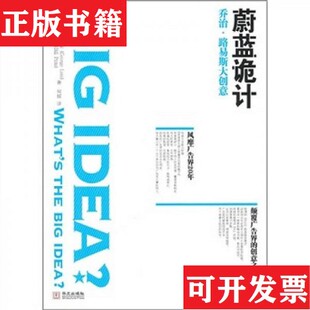 【正版现货】蔚蓝诡计[美]路易斯、[美]皮茨著；何辉译华文出版社