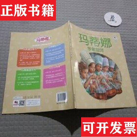 【正版现货】玛蒂娜 60册合售带外盒包邮德莱雅著贵州教育出版社
