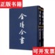 社 顺治重修句容县志 正版 丛大为 现货 葛翊宸 胡岳编南京出版 清 ＜修