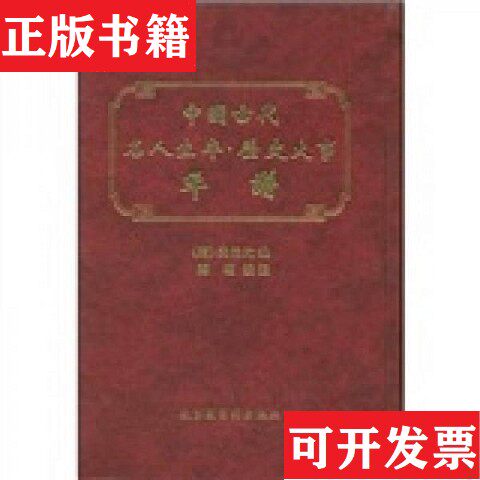 【正版现货】中国古代名人生卒·历史大事年谱 1版1印吴荣光、陈垣著北京图书馆出版社