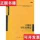 上海证券交易所产品创新中心译格致 大师谈衍生品模型Haug著；黄红元 正版 埃斯彭·戈德尔·豪格 现货 挪 Gaarder 编； Espen
