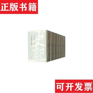【正版现货】史记会注考证[日]泷川资言上海古籍出版社