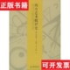 文杜里著；迟轲译江苏教育出版 社 西方艺术批评史 意 正版 现货