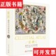 星图：通往天空 旅程 埃琳娜·帕西瓦迪 意 现货 Percivaldi Elena 正版 金丹青译华中科技大学出版 社