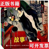 社 跟着名画学艺术 正版 Yenawine 现货 Phillip 著；陈逸之译电子工业出版 美 菲利普·耶纳文