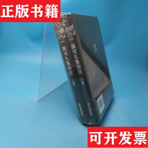 【正版现货】张可久集校注张可久浙江古籍出版社