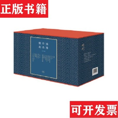 【正版现货】钱穆作品精选函套 中国历代政治得失+晚学盲言+国史新论+现代中国学术论衡+秦汉史++中国史学名著+中国历史研究法+黄