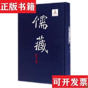 苏辙集 现货 公是集北京大学 儒藏 社 编纂中心编北京大学出版 正版