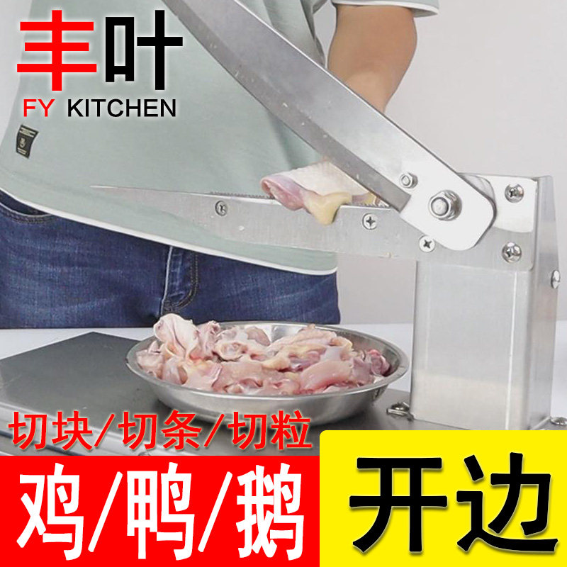 切鸡铡刀 商用切现杀活鸡鸭鹅切刀 切块切粒开边破肚铡刀工具