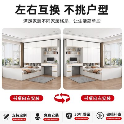 榻榻米衣柜床一体式带书桌书柜组合儿童房定制小户型多功能储物床