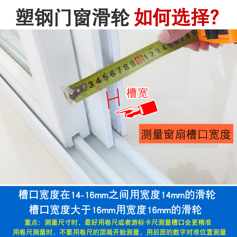 塑钢门窗不锈钢滑轮铜轮8088型平移推拉门地滑轨道窗户滚轮子16mm