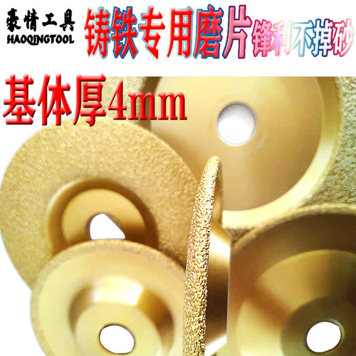 金刚石角磨机铸铁弧形打磨片平型磨片砂轮磨盘磨铸铁磨轮