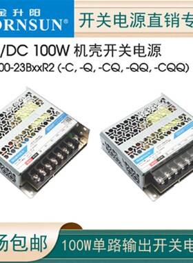 R2代金升阳LM100-23B05R2/12/15/24/36/48/54开关电源小体积305V