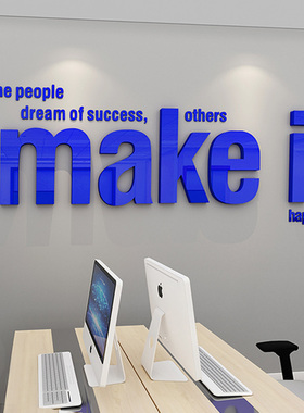 简约英文办公室3d立体墙贴企业背景文化墙公司激励志标语墙面装饰