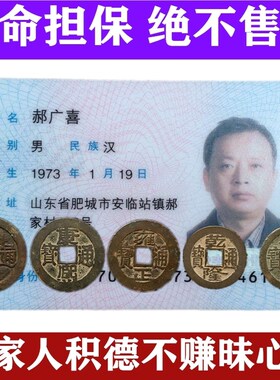 清朝五帝钱真品散装铜钱古币压门槛石门对门挂件保真六帝钱十帝钱