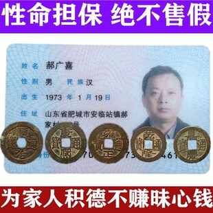 铜钱古币压门槛石门对门挂件保真六帝钱十帝钱 清朝五帝钱真品散装