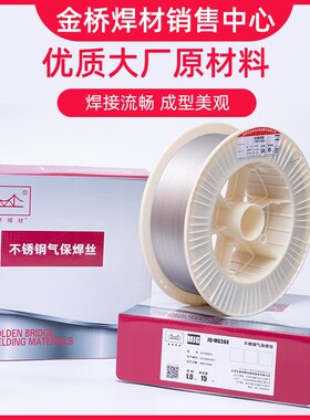 金桥不锈钢实芯药芯气保焊丝304 308 309 310 2209不锈钢氩弧焊丝