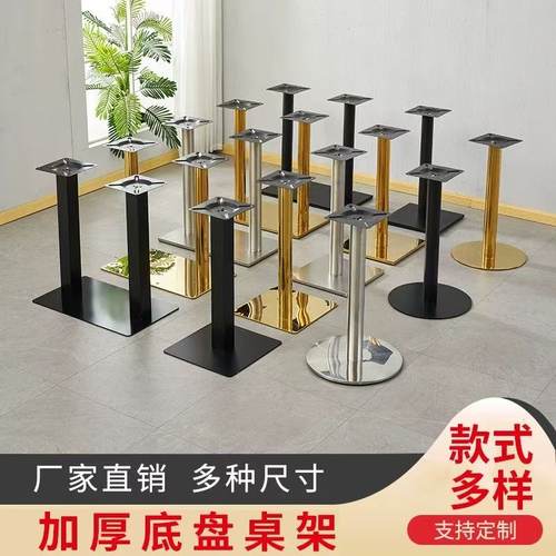 【不锈钢脚】北欧餐桌腿桌脚支架