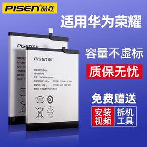 品胜适用华为P10电池8x荣耀9 10 20手机nova5pro/nova6/nova7/nova9/mate30麦芒V8V9V10V20畅享p20p30P40畅玩